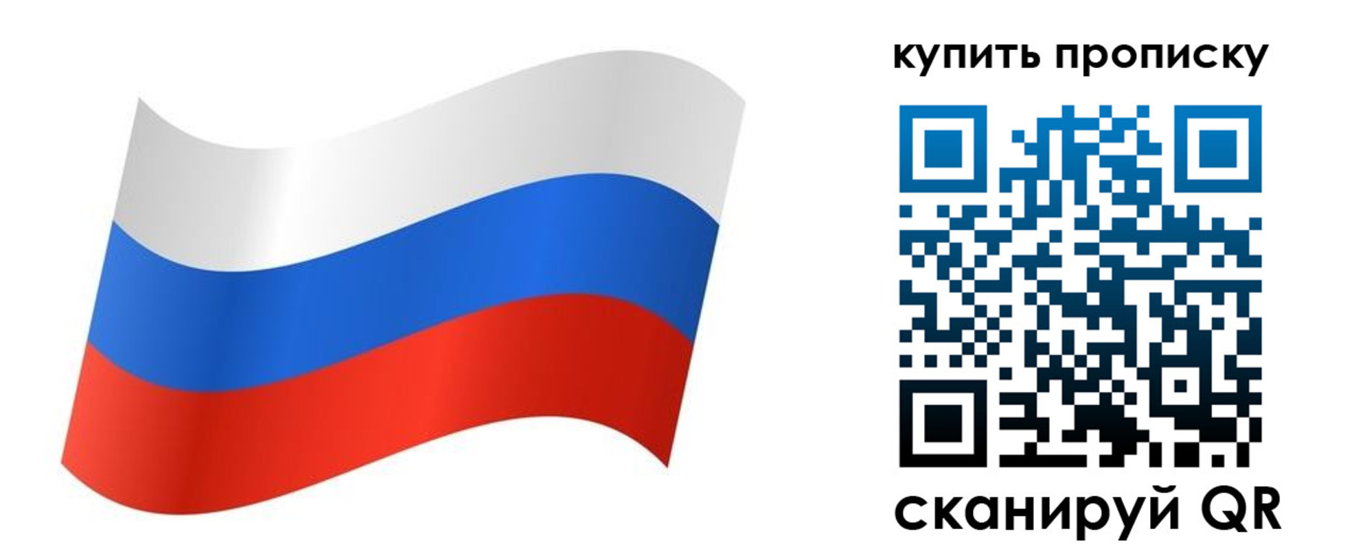 временная прописка в Сортавале