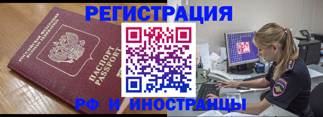 прописка 2025 в Сортавале